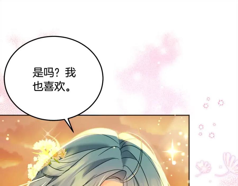 坏蛋们的掌上千金 - 第91话 后悔 - 第66张图