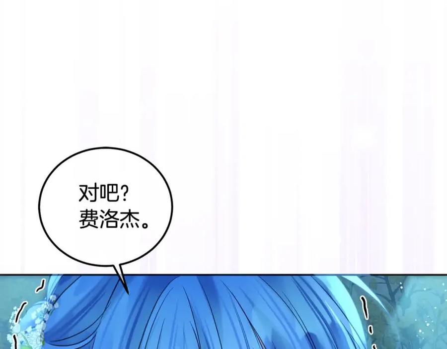 坏蛋们的掌上千金 - 第91话 后悔 - 第118张图