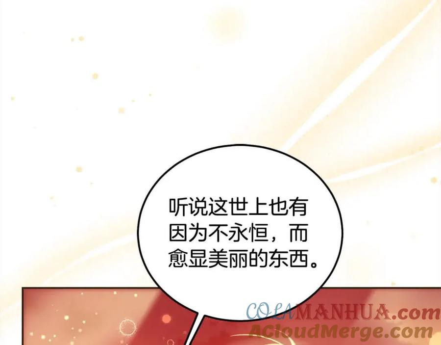 坏蛋们的掌上千金 - 第91话 后悔 - 第77张图