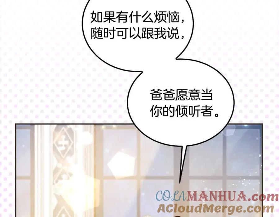 坏蛋们的掌上千金 - 第91话 后悔 - 第157张图