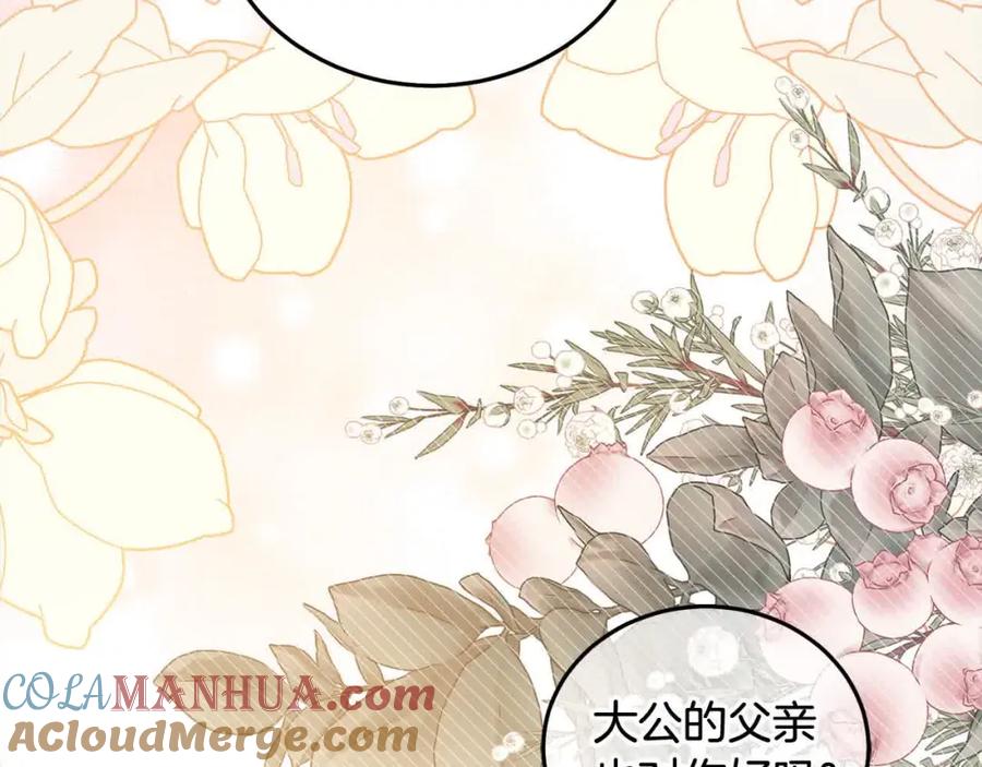 坏蛋们的掌上千金 - 第91话 后悔 - 第145张图