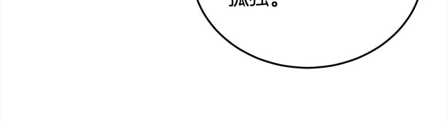 坏蛋们的掌上千金 - 第91话 后悔 - 第100张图