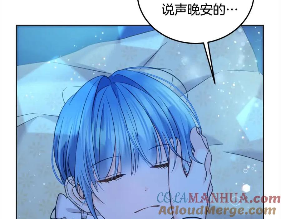 坏蛋们的掌上千金 - 第91话 后悔 - 第17张图