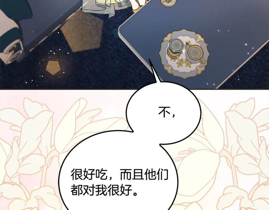 坏蛋们的掌上千金 - 第91话 后悔 - 第144张图