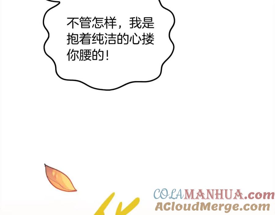 坏蛋们的掌上千金 - 第91话 后悔 - 第57张图