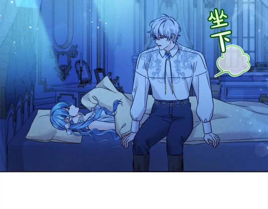 坏蛋们的掌上千金 - 第91话 后悔 - 第15张图