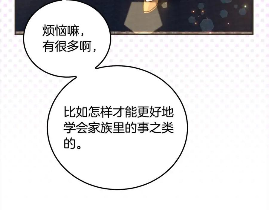 坏蛋们的掌上千金 - 第91话 后悔 - 第159张图