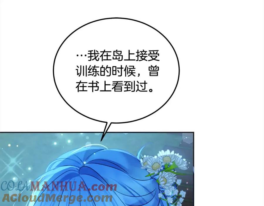 坏蛋们的掌上千金 - 第91话 后悔 - 第101张图