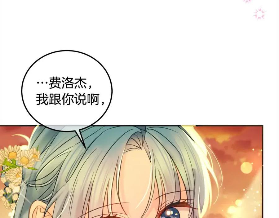 坏蛋们的掌上千金 - 第91话 后悔 - 第75张图