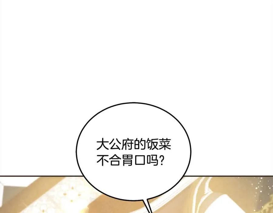 坏蛋们的掌上千金 - 第91话 后悔 - 第142张图