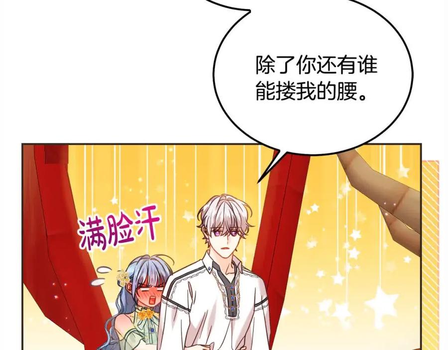 坏蛋们的掌上千金 - 第91话 后悔 - 第55张图