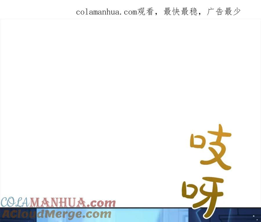 坏蛋们的掌上千金 - 第91话 后悔 - 第1张图