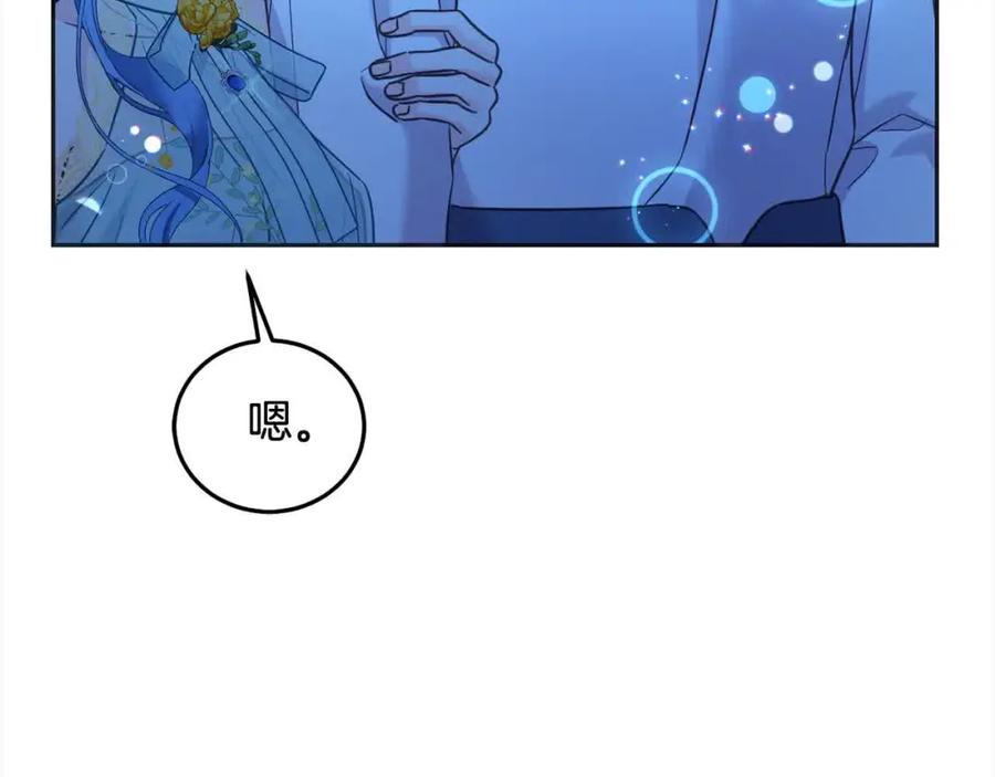 坏蛋们的掌上千金 - 第91话 后悔 - 第96张图