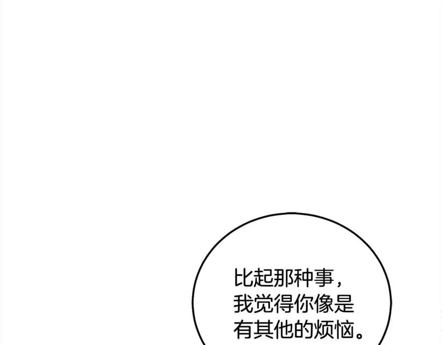 坏蛋们的掌上千金 - 第91话 后悔 - 第160张图