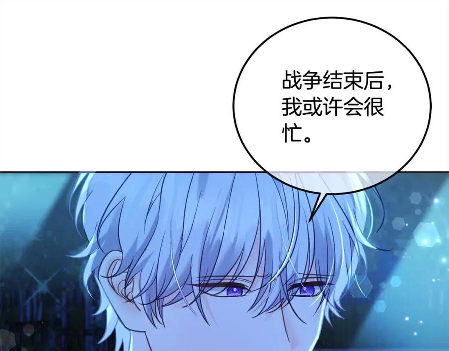 坏蛋们的掌上千金 - 第91话 后悔 - 第110张图