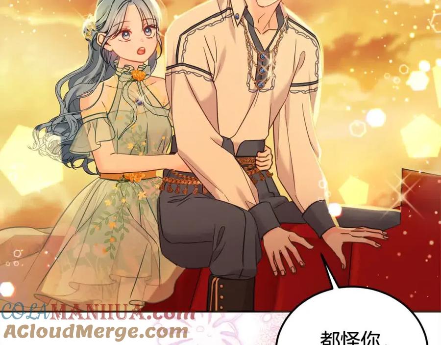 坏蛋们的掌上千金 - 第91话 后悔 - 第73张图