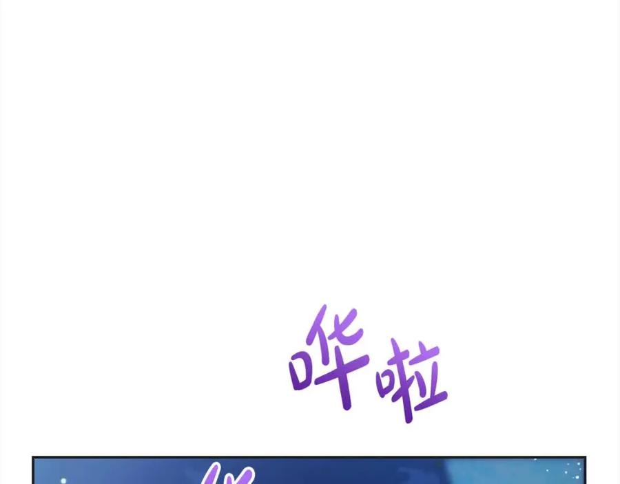 坏蛋们的掌上千金 - 第91话 后悔 - 第87张图