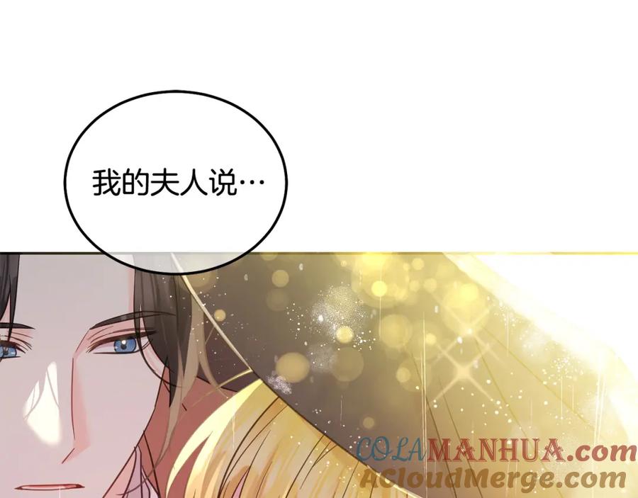 坏蛋们的掌上千金 - 第91话 后悔 - 第201张图