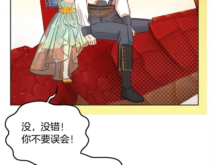 坏蛋们的掌上千金 - 第91话 后悔 - 第56张图