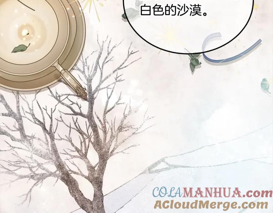 坏蛋们的掌上千金 - 第91话 后悔 - 第105张图