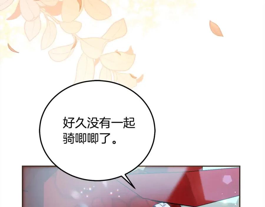 坏蛋们的掌上千金 - 第91话 后悔 - 第47张图