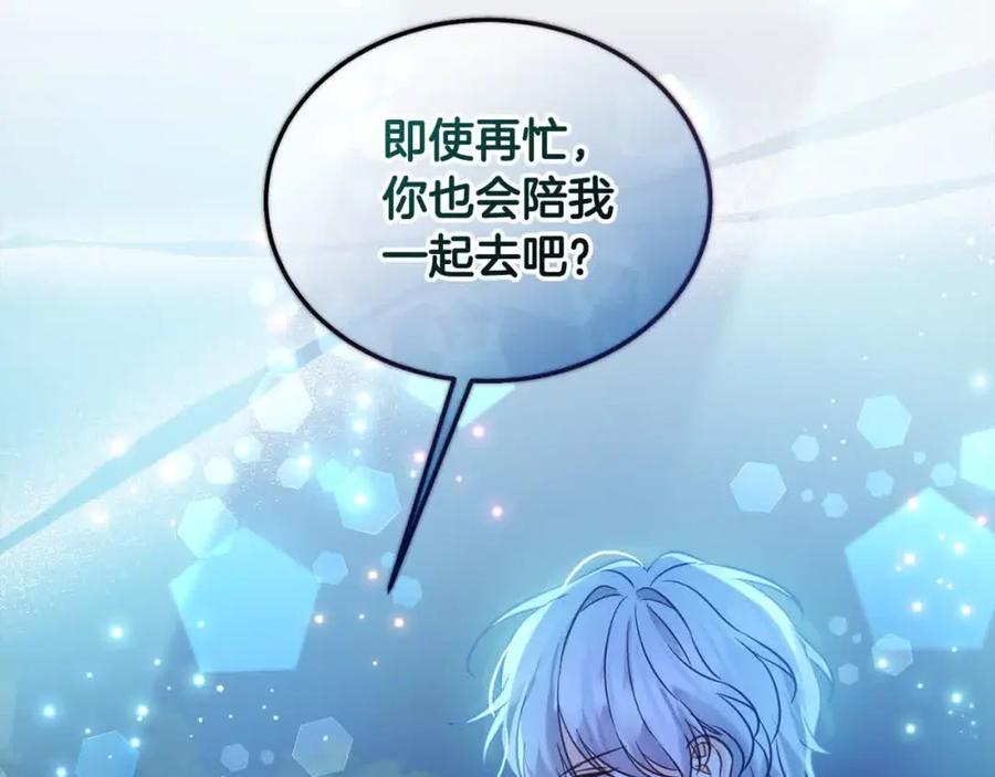 坏蛋们的掌上千金 - 第91话 后悔 - 第115张图