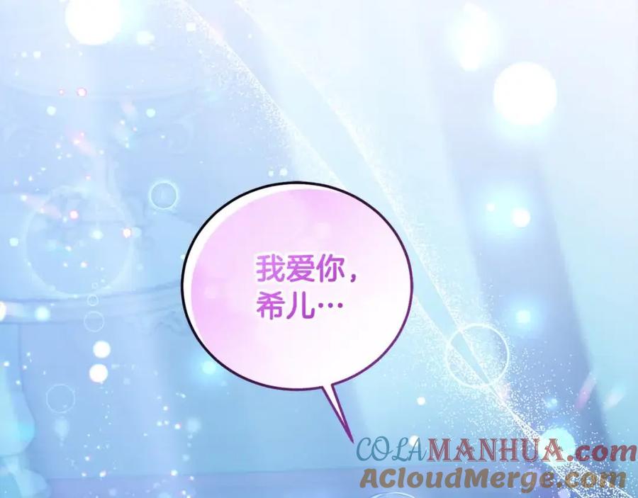 坏蛋们的掌上千金 - 第91话 后悔 - 第33张图