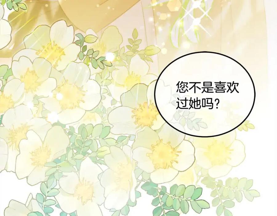 坏蛋们的掌上千金 - 第91话 后悔 - 第184张图