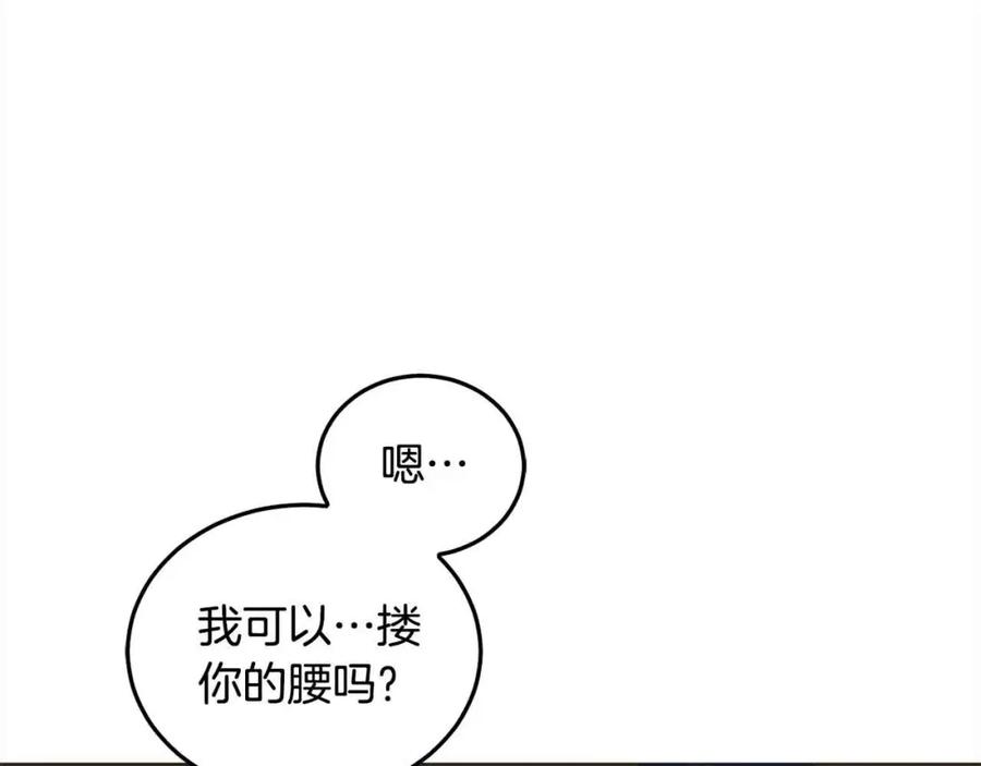 坏蛋们的掌上千金 - 第91话 后悔 - 第50张图