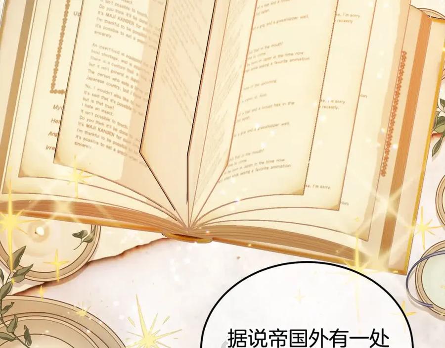 坏蛋们的掌上千金 - 第91话 后悔 - 第104张图