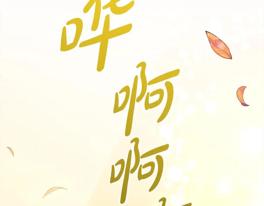 坏蛋们的掌上千金 - 第91话 后悔 - 第58张图