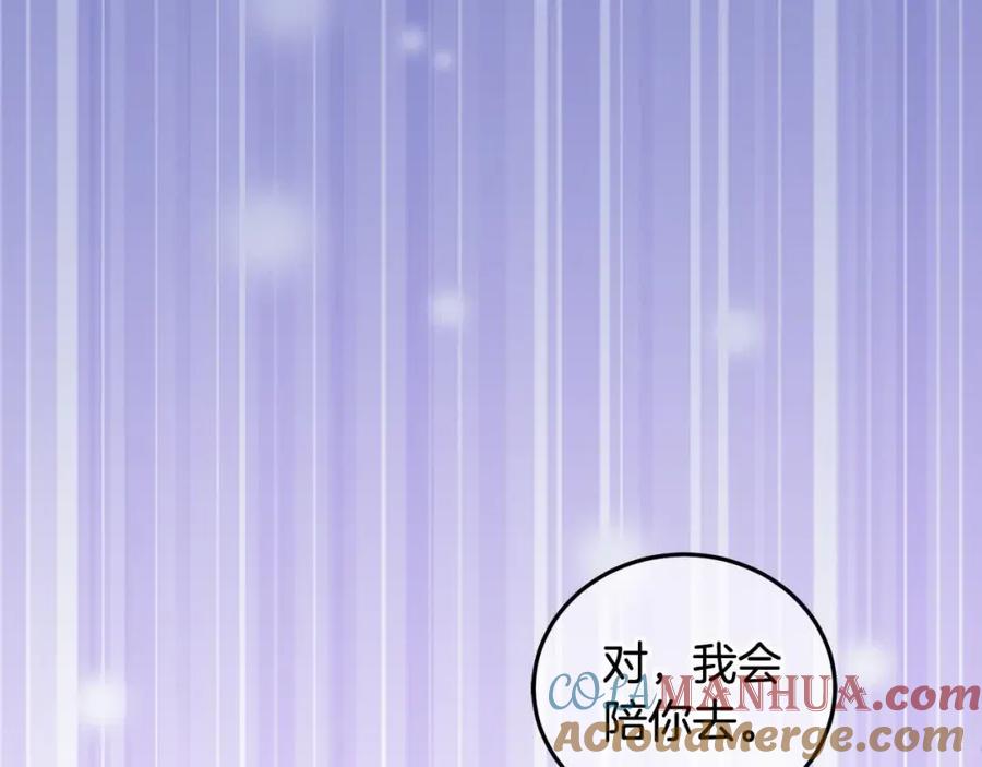 坏蛋们的掌上千金 - 第91话 后悔 - 第125张图