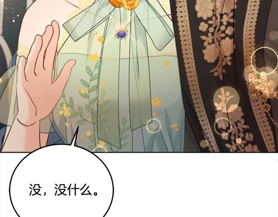 坏蛋们的掌上千金 - 第91话 后悔 - 第155张图