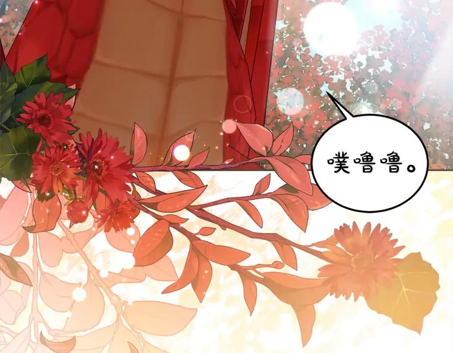 坏蛋们的掌上千金 - 第91话 后悔 - 第46张图