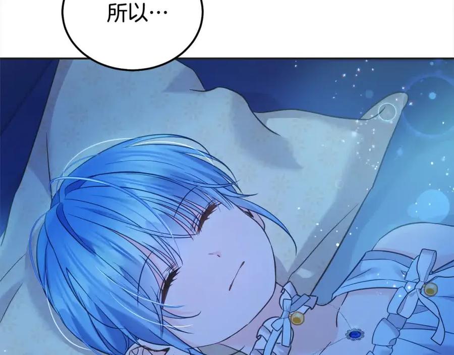 坏蛋们的掌上千金 - 第91话 后悔 - 第31张图