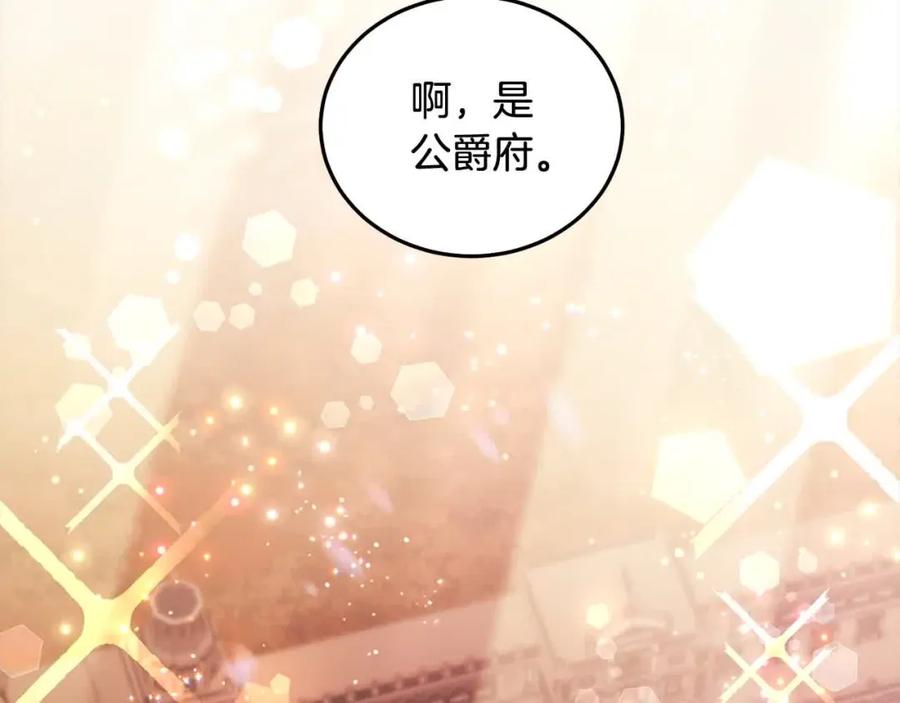 坏蛋们的掌上千金 - 第91话 后悔 - 第83张图