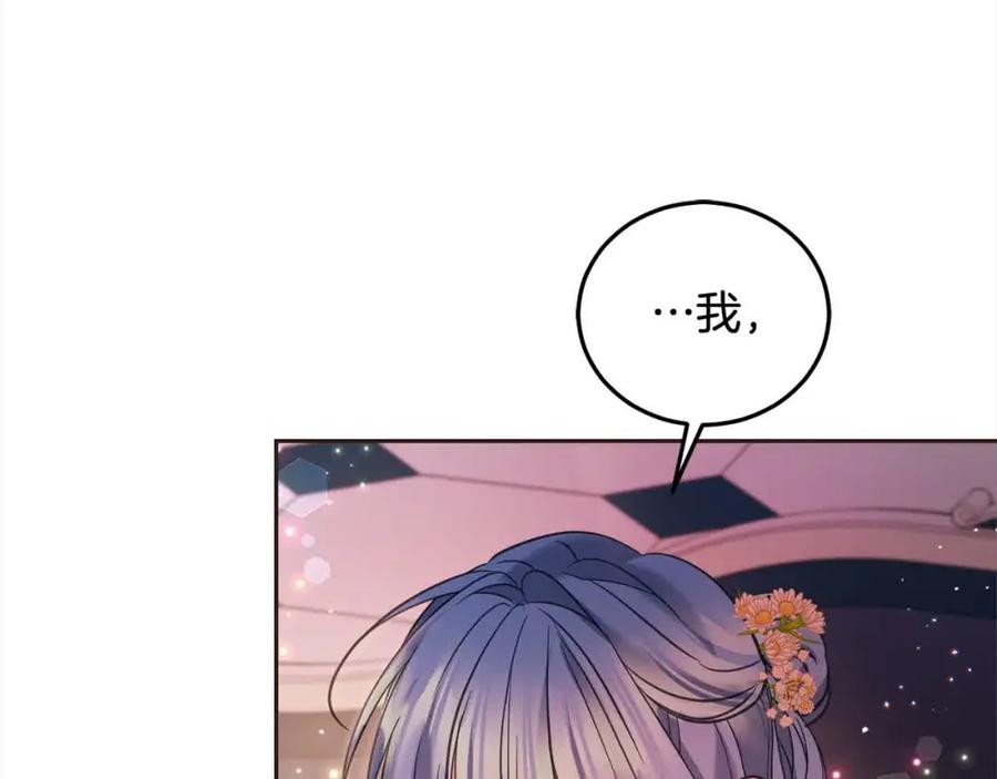 坏蛋们的掌上千金 - 第91话 后悔 - 第166张图