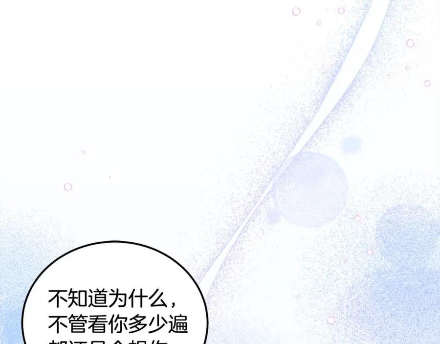 坏蛋们的掌上千金 - 第91话 后悔 - 第19张图