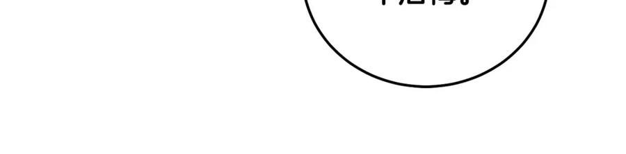 坏蛋们的掌上千金 - 第91话 后悔 - 第206张图