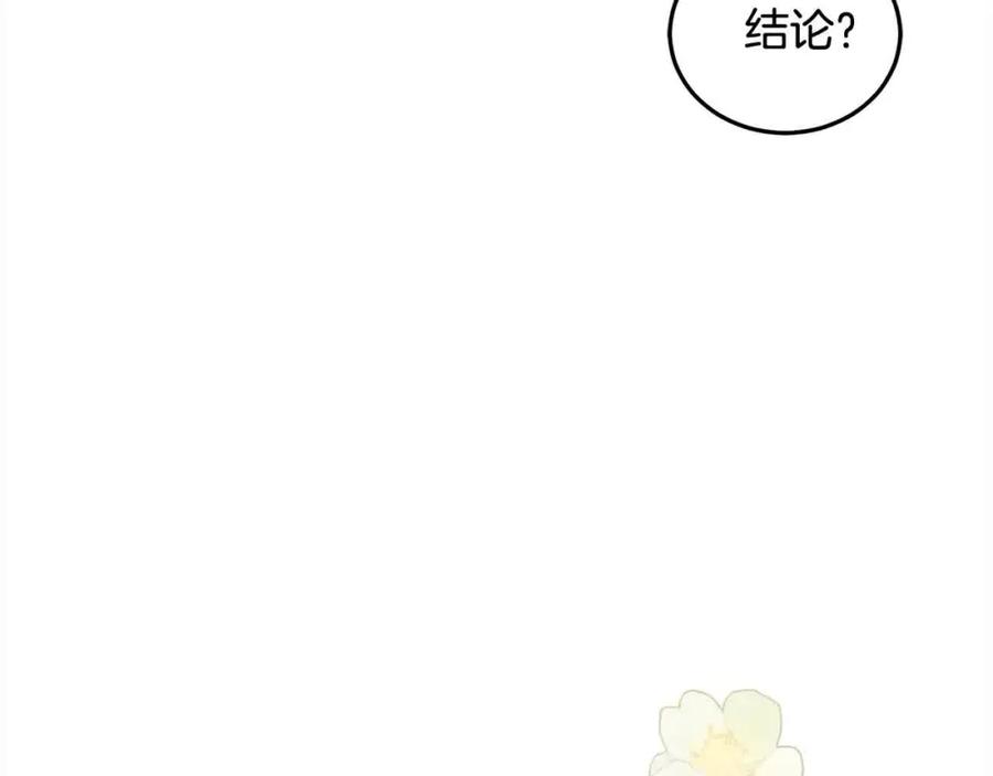 坏蛋们的掌上千金 - 第91话 后悔 - 第180张图