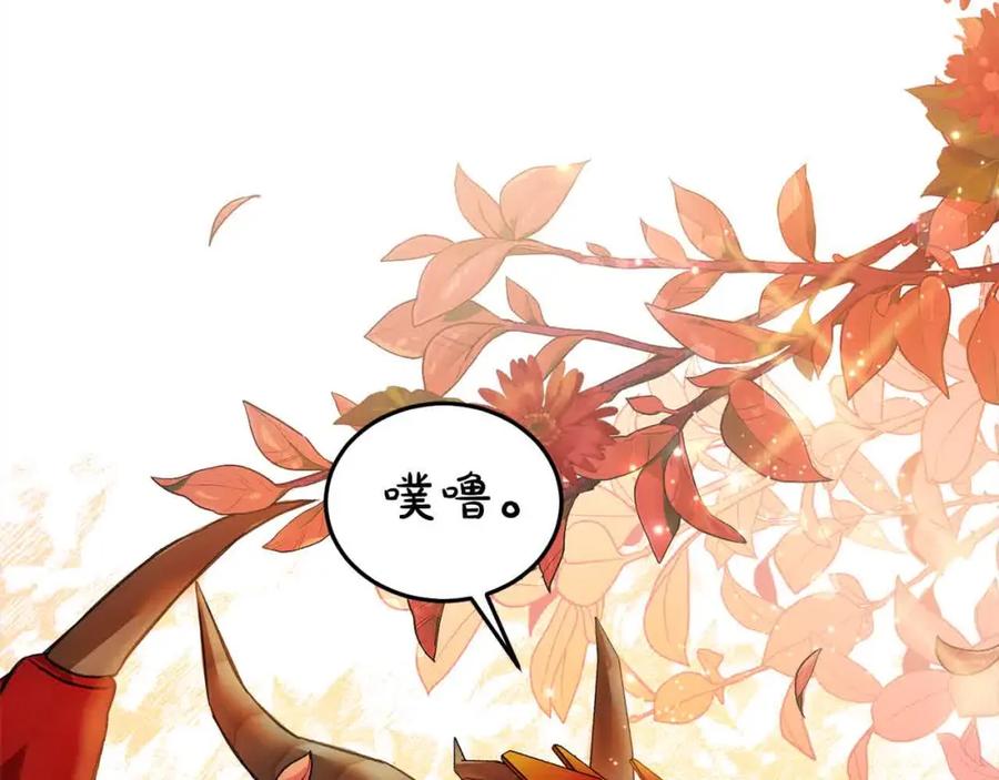 坏蛋们的掌上千金 - 第91话 后悔 - 第44张图