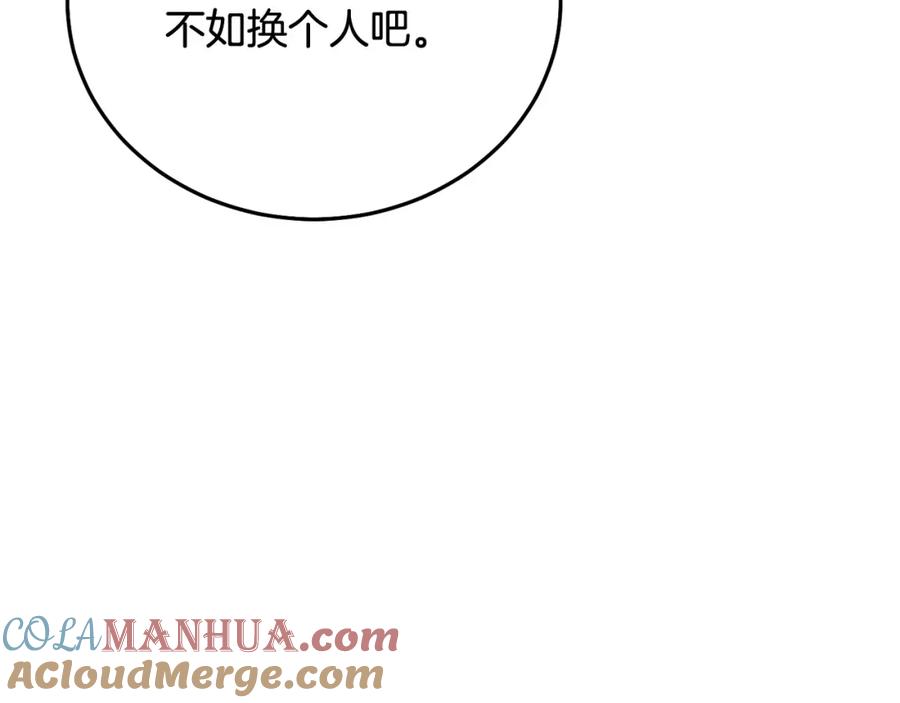 坏蛋们的掌上千金 - 第91话 后悔 - 第197张图