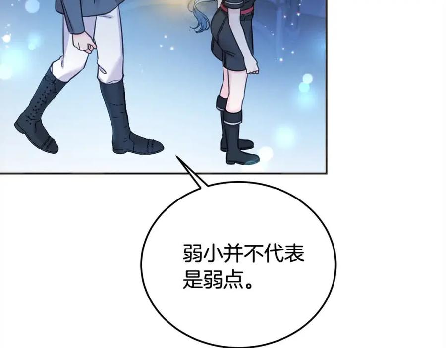 坏蛋们的掌上千金 - 第92话 抛弃爸爸？ - 第170张图