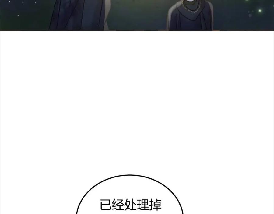 坏蛋们的掌上千金 - 第92话 抛弃爸爸？ - 第124张图