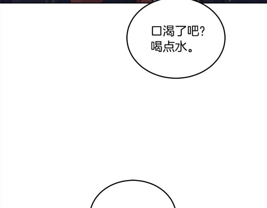 坏蛋们的掌上千金 - 第92话 抛弃爸爸？ - 第78张图