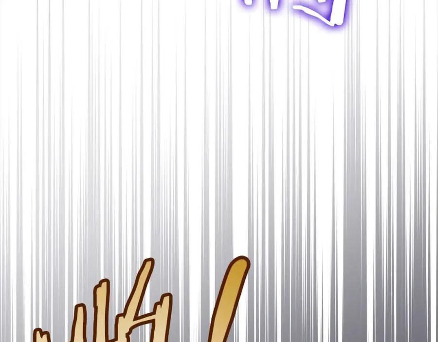 坏蛋们的掌上千金 - 第92话 抛弃爸爸？ - 第114张图