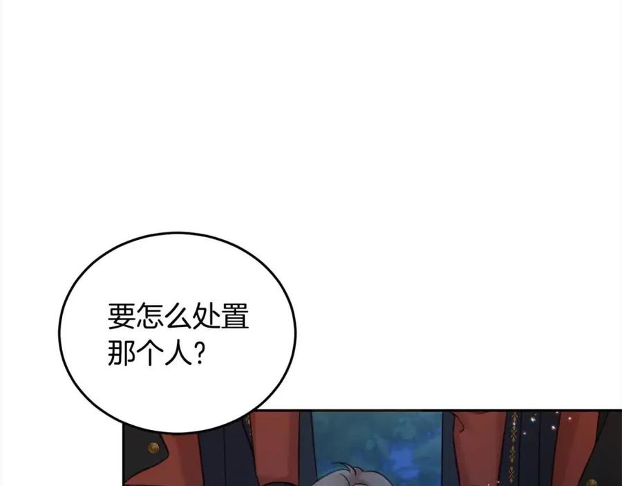 坏蛋们的掌上千金 - 第92话 抛弃爸爸？ - 第135张图