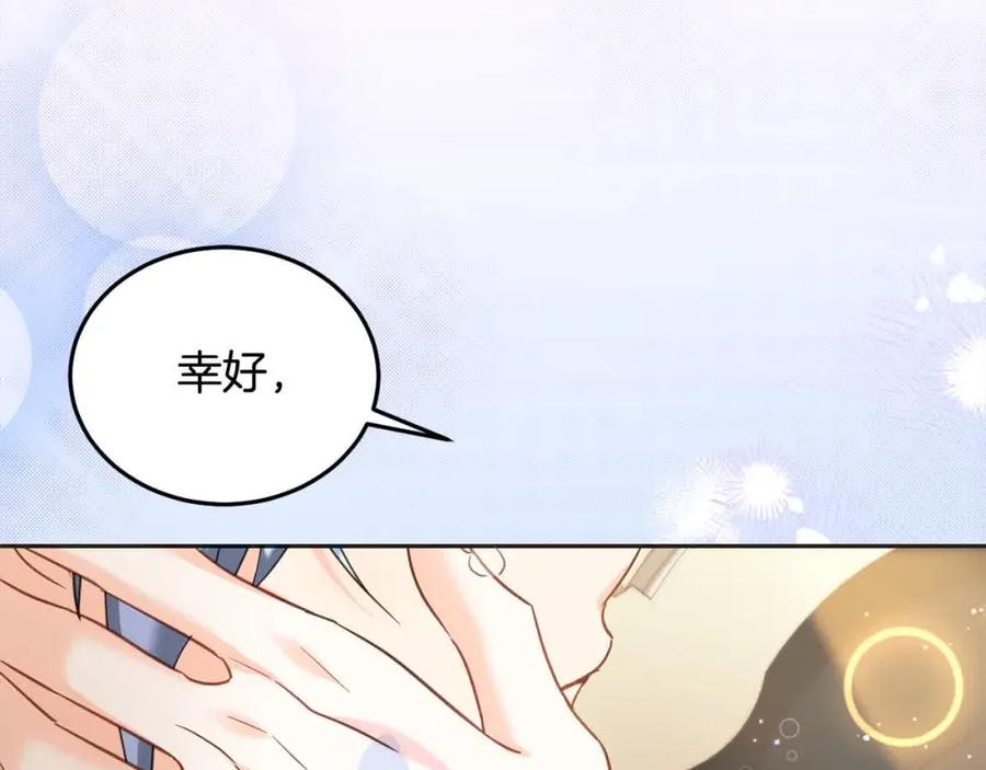 坏蛋们的掌上千金 - 第92话 抛弃爸爸？ - 第14张图