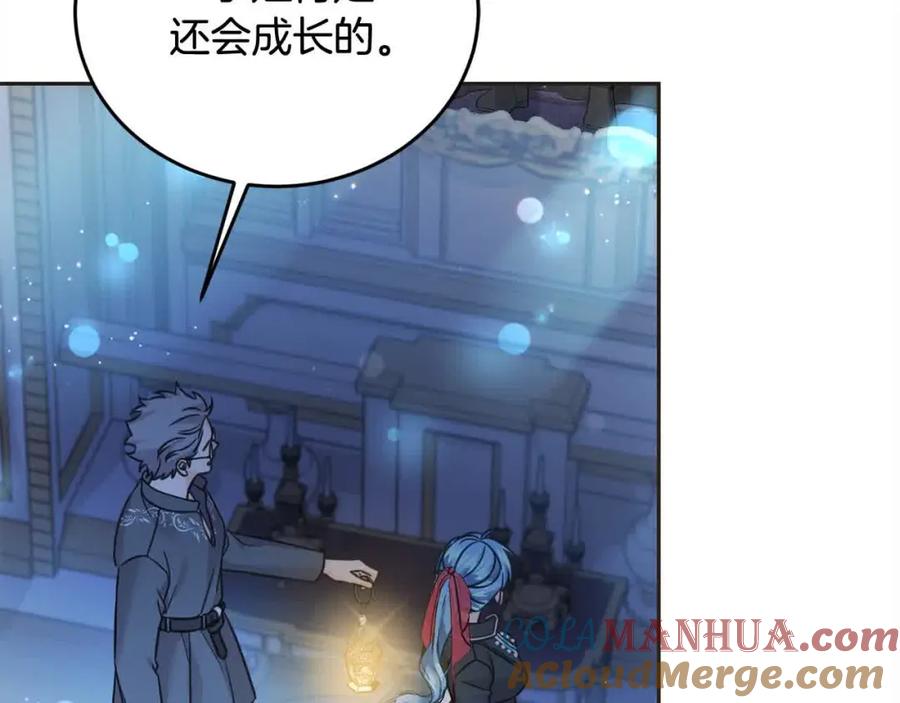 坏蛋们的掌上千金 - 第92话 抛弃爸爸？ - 第169张图