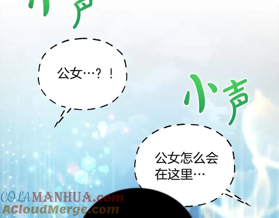 坏蛋们的掌上千金 - 第92话 抛弃爸爸？ - 第105张图